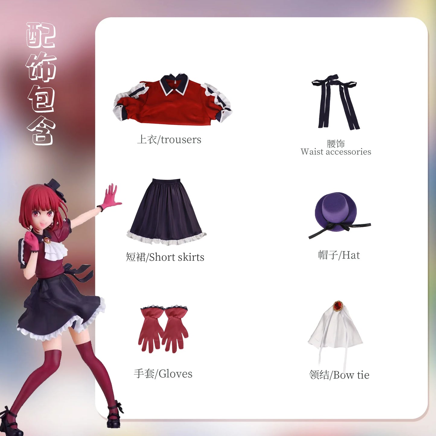Arima Kana OSHI NO KO Cosplay Costume