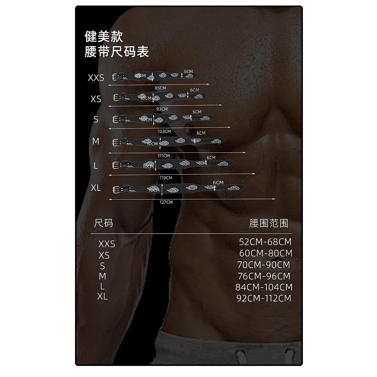 Naruto Akatsuki Weight Lifting Belt