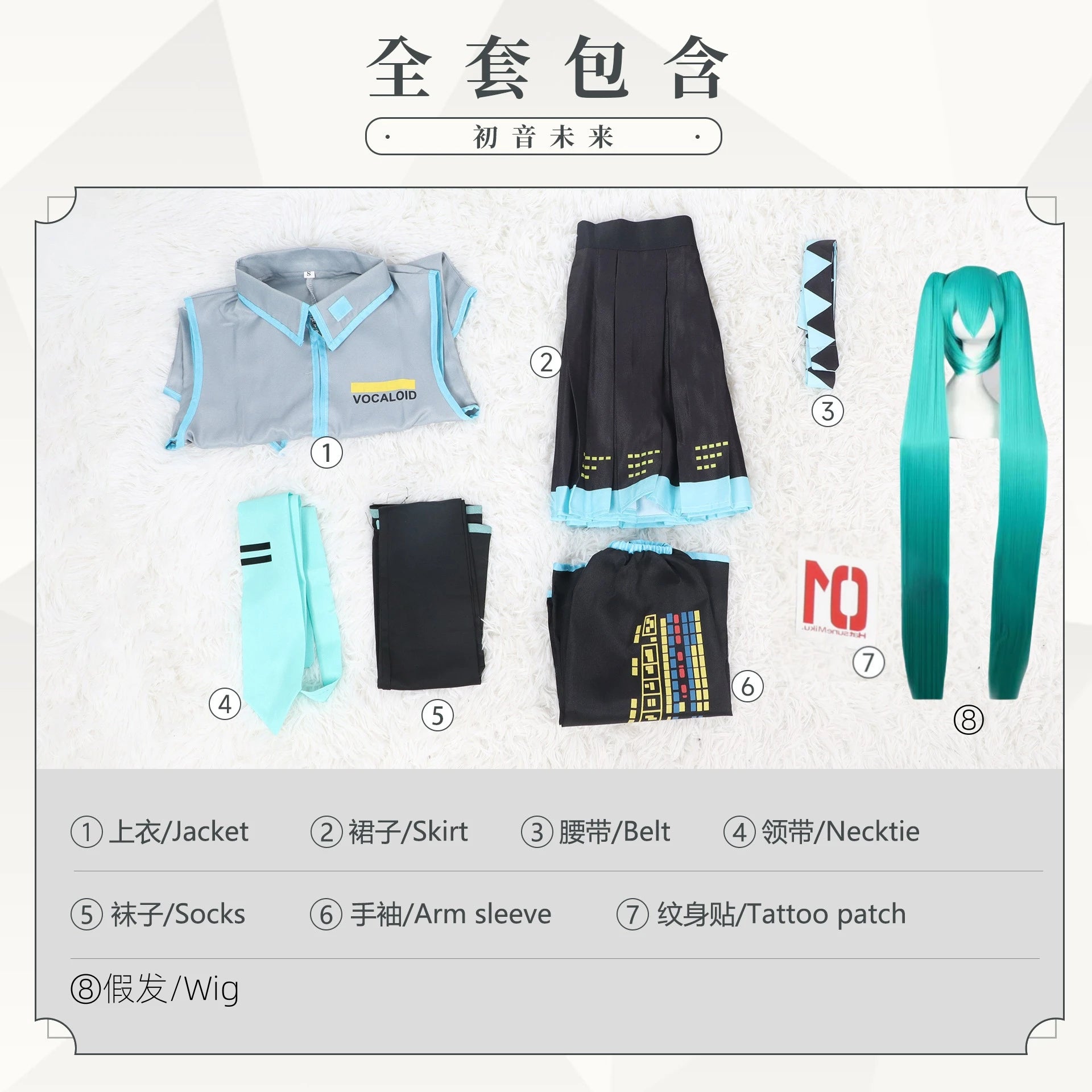 Hatsune Miku Cosplay Costume Set – Full Vocaloid Outfit with Accessories - Tokyowai